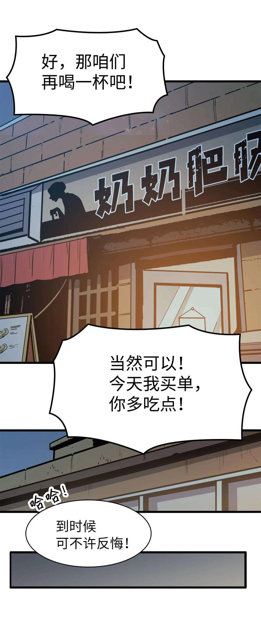 我独自满级重生060 金哲政的真实境况
