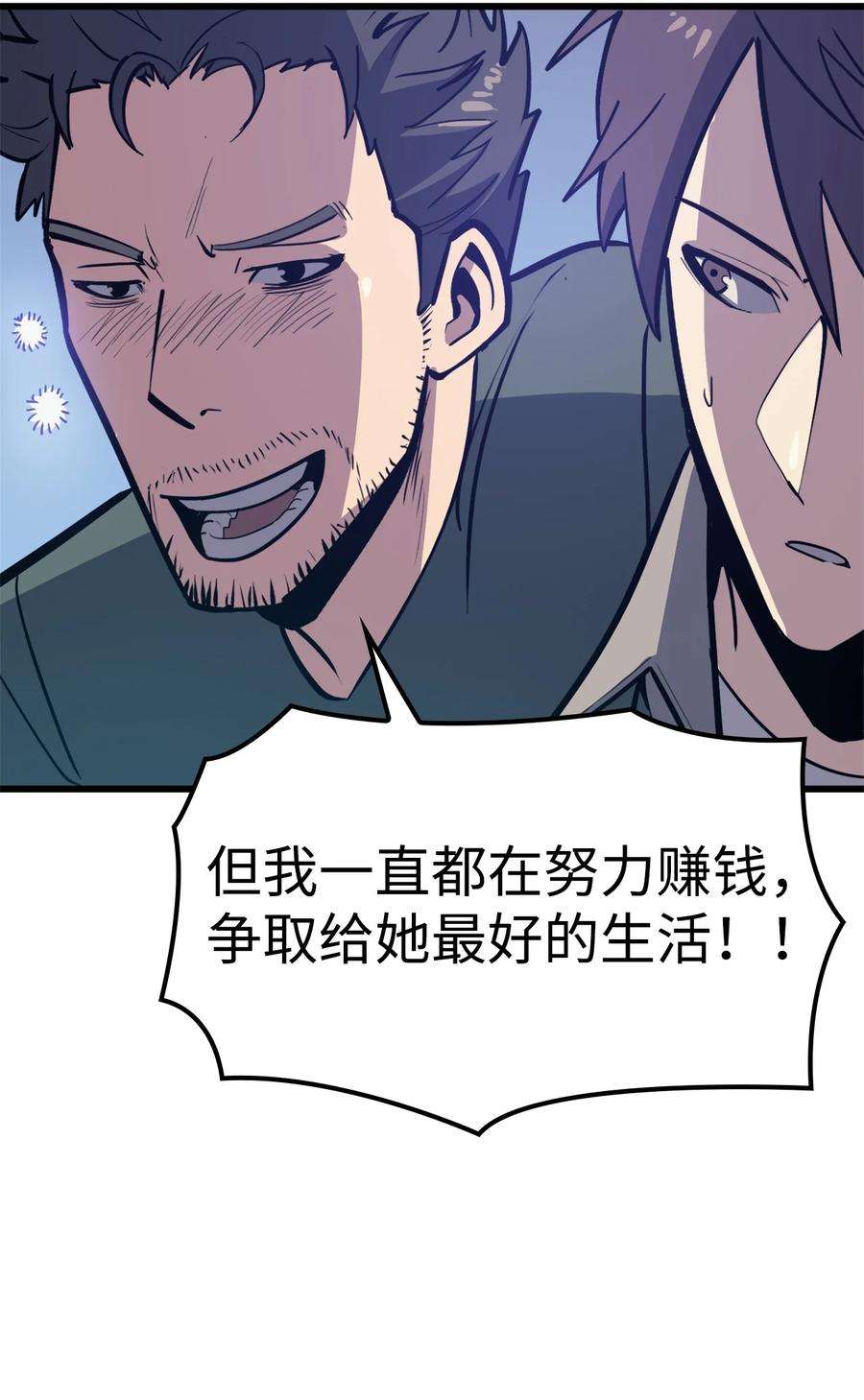 我独自满级重生060 金哲政的真实境况