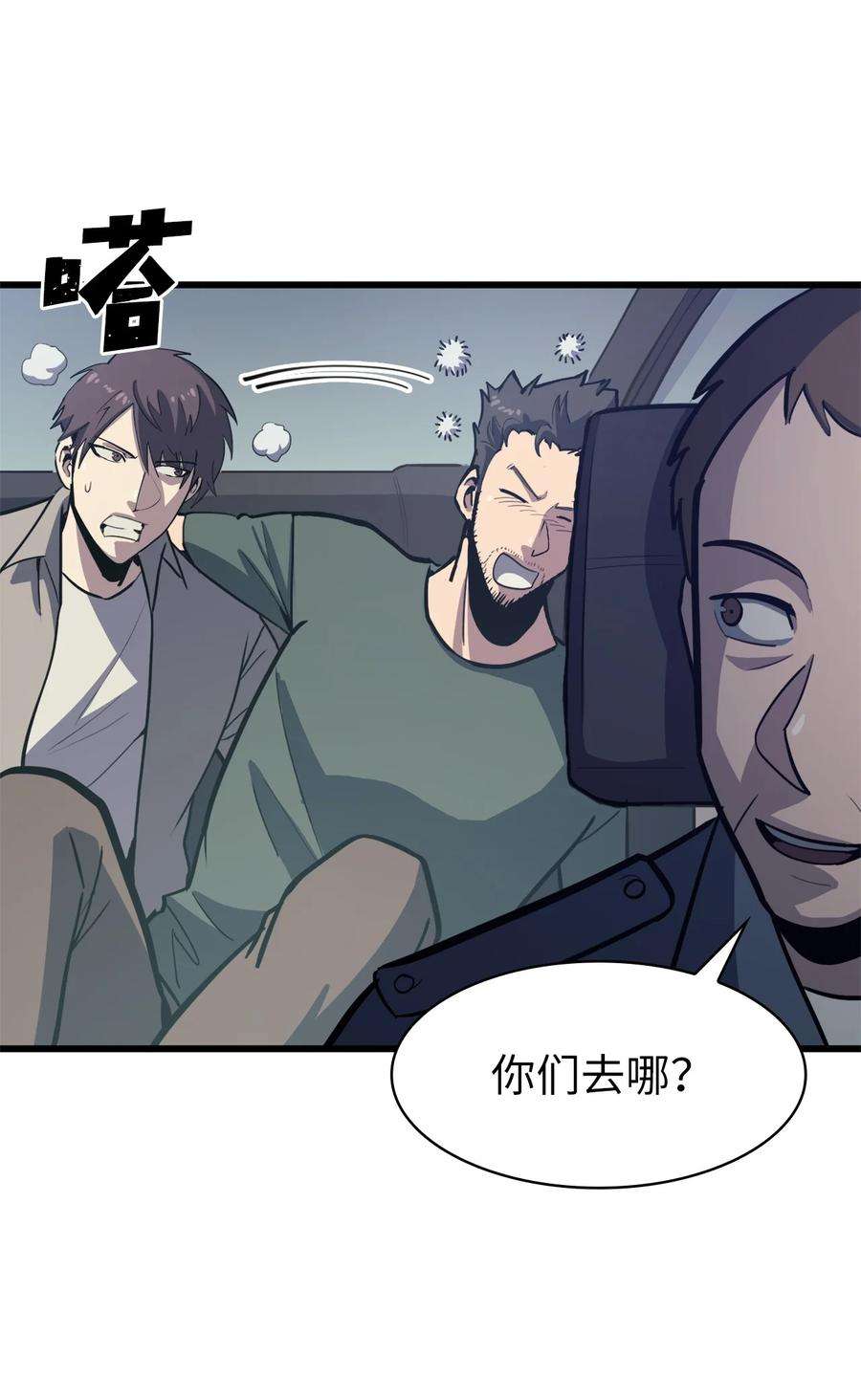 我独自满级重生060 金哲政的真实境况