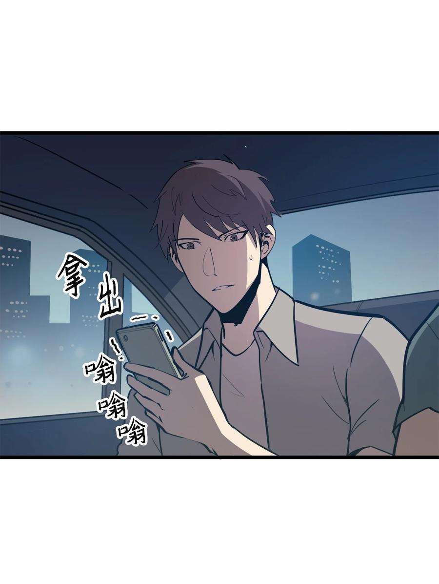 我独自满级重生060 金哲政的真实境况