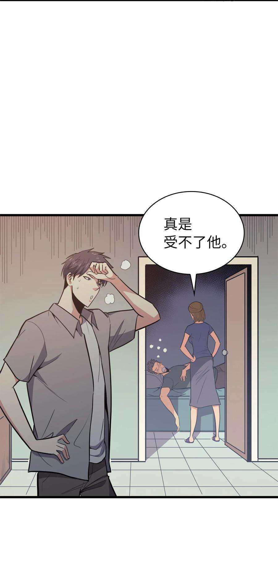 我独自满级重生060 金哲政的真实境况