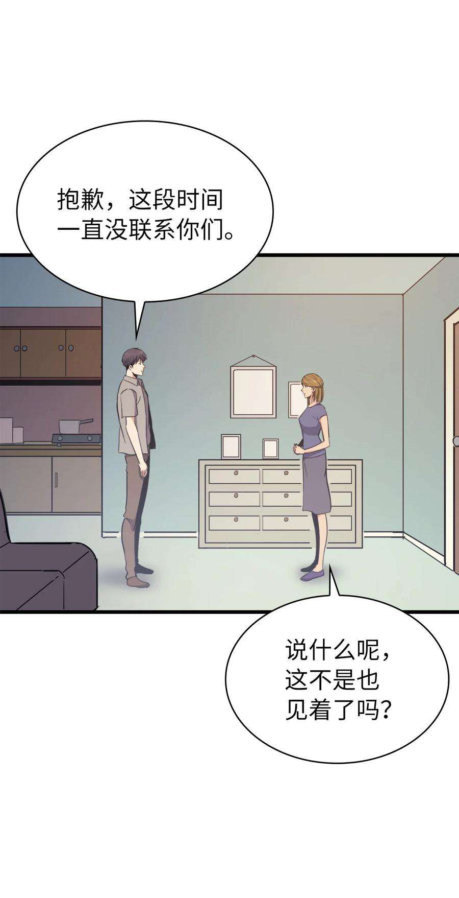 我独自满级重生060 金哲政的真实境况