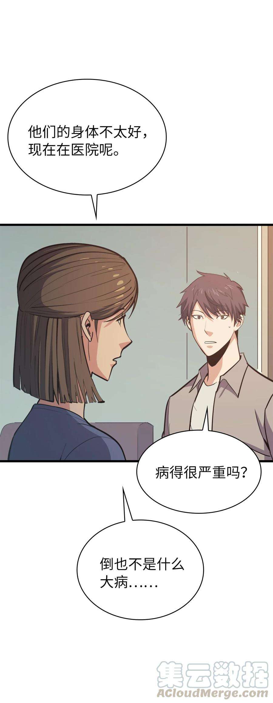 我独自满级重生060 金哲政的真实境况