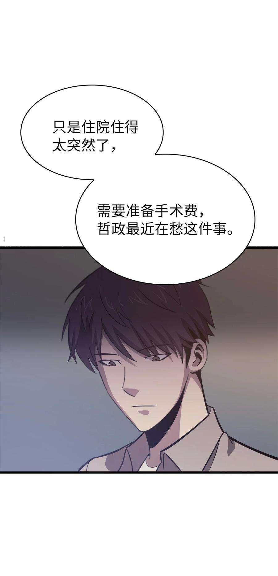 我独自满级重生060 金哲政的真实境况