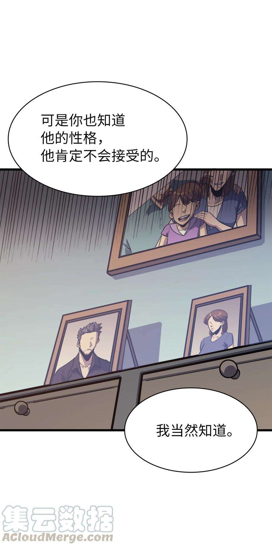 我独自满级重生060 金哲政的真实境况