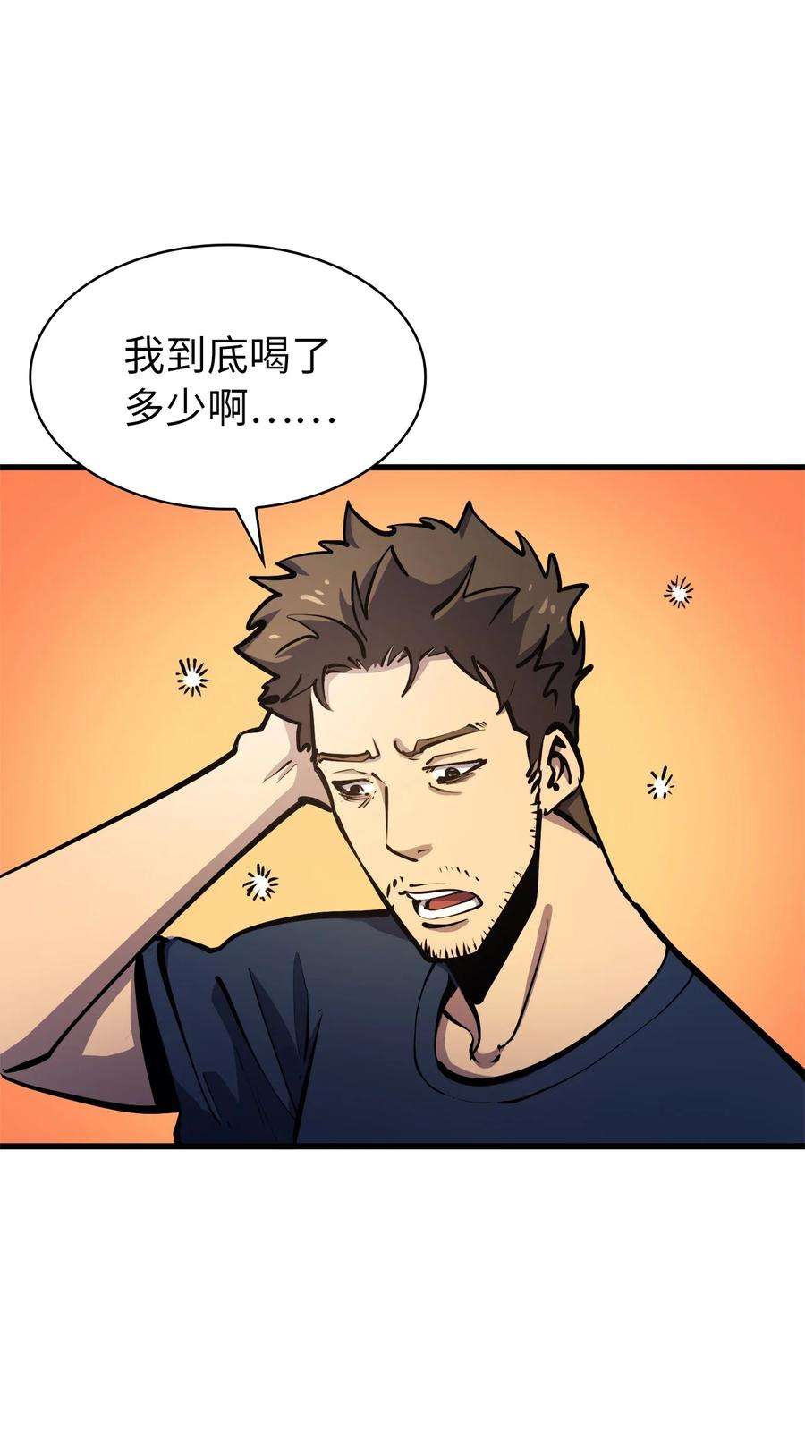 我独自满级重生061 朋友援助计划