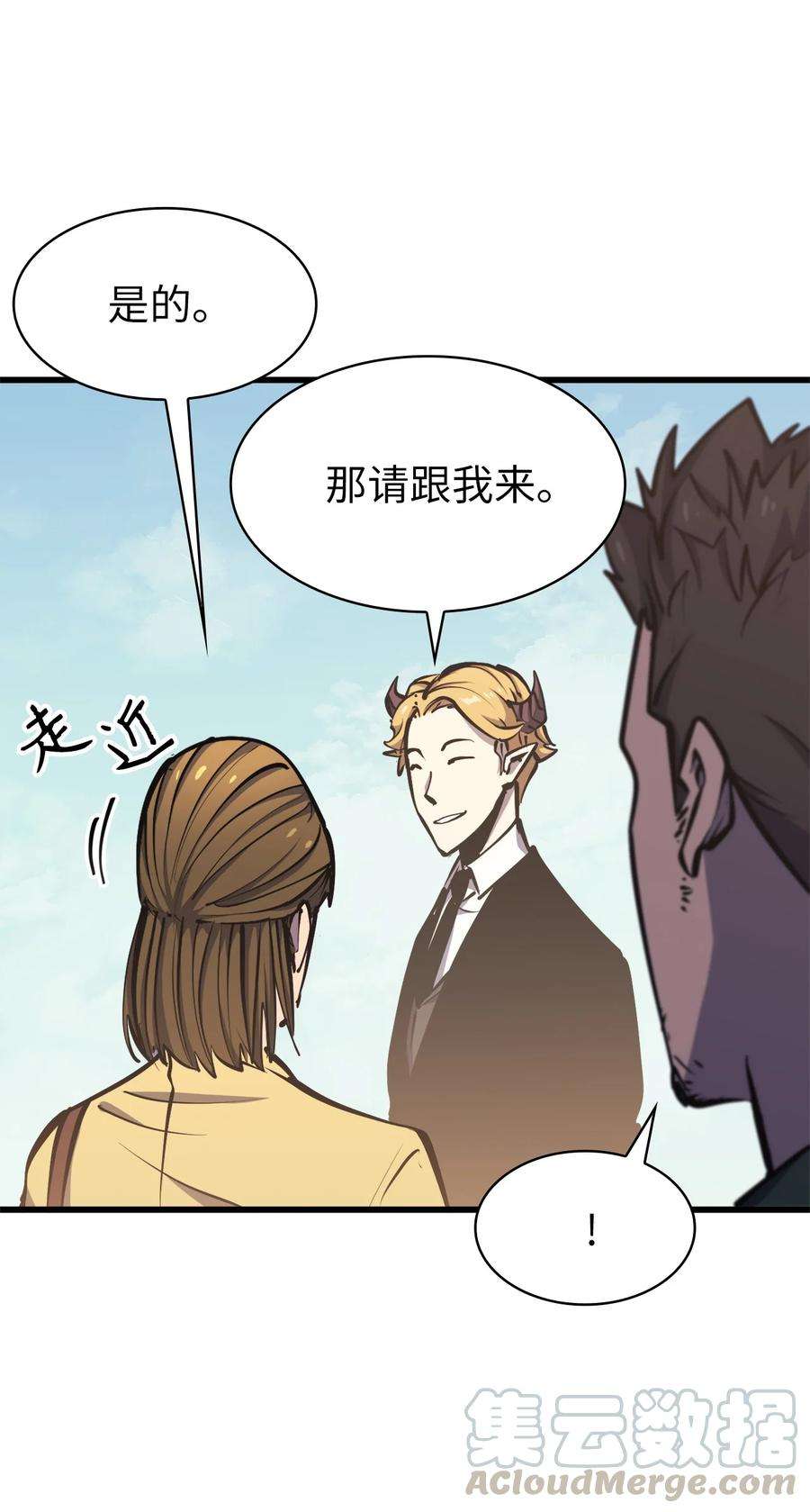 我独自满级重生061 朋友援助计划