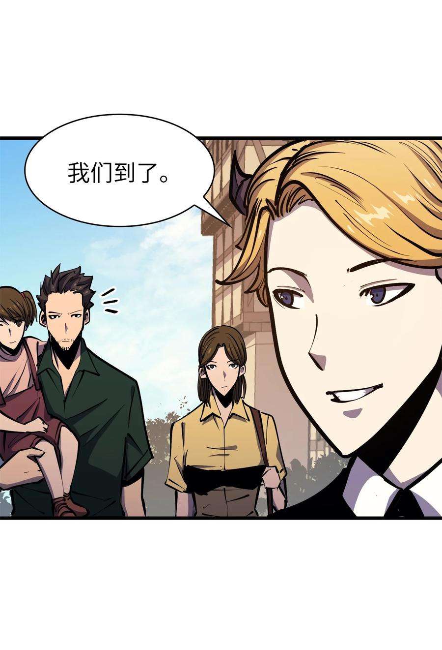 我独自满级重生061 朋友援助计划