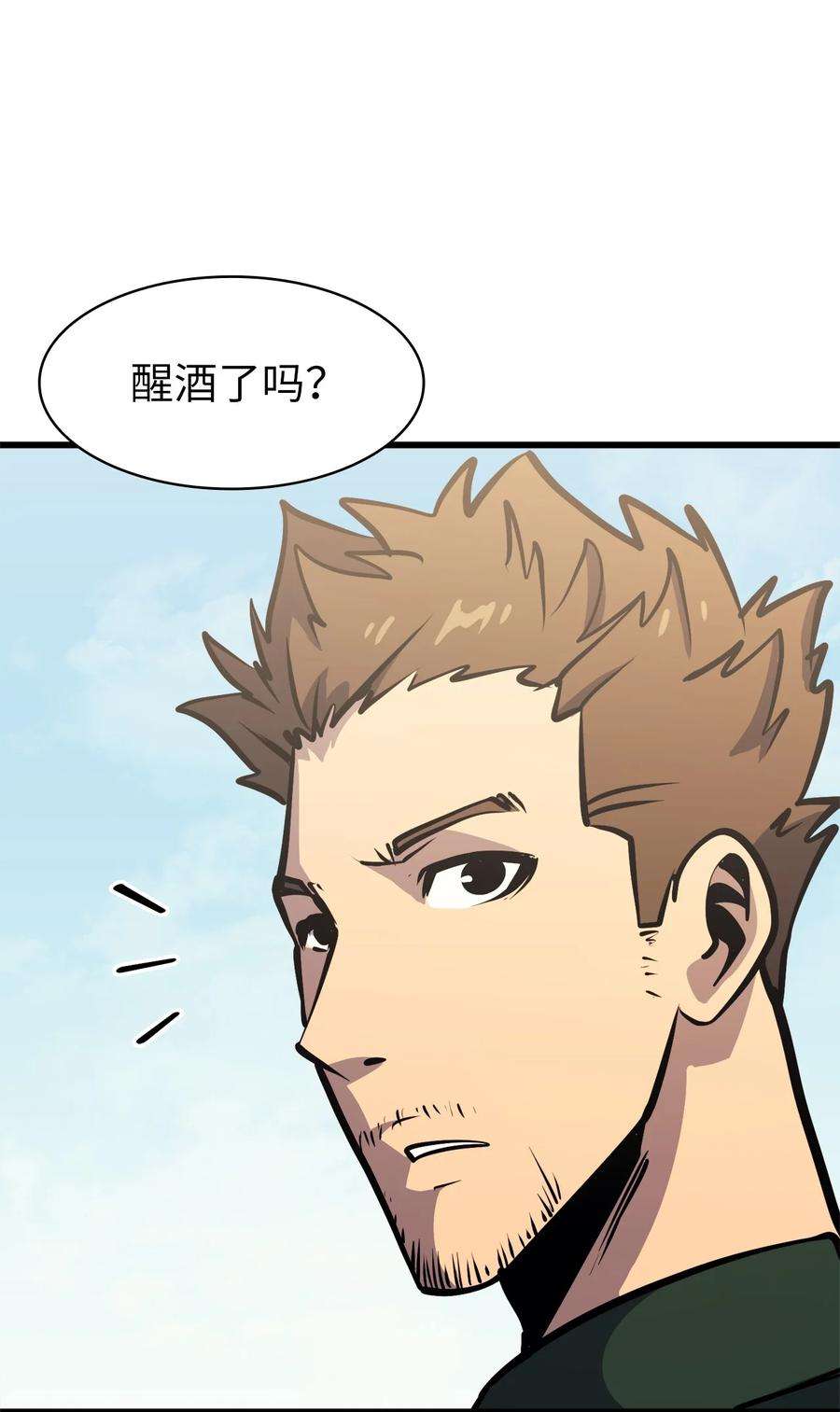 我独自满级重生061 朋友援助计划