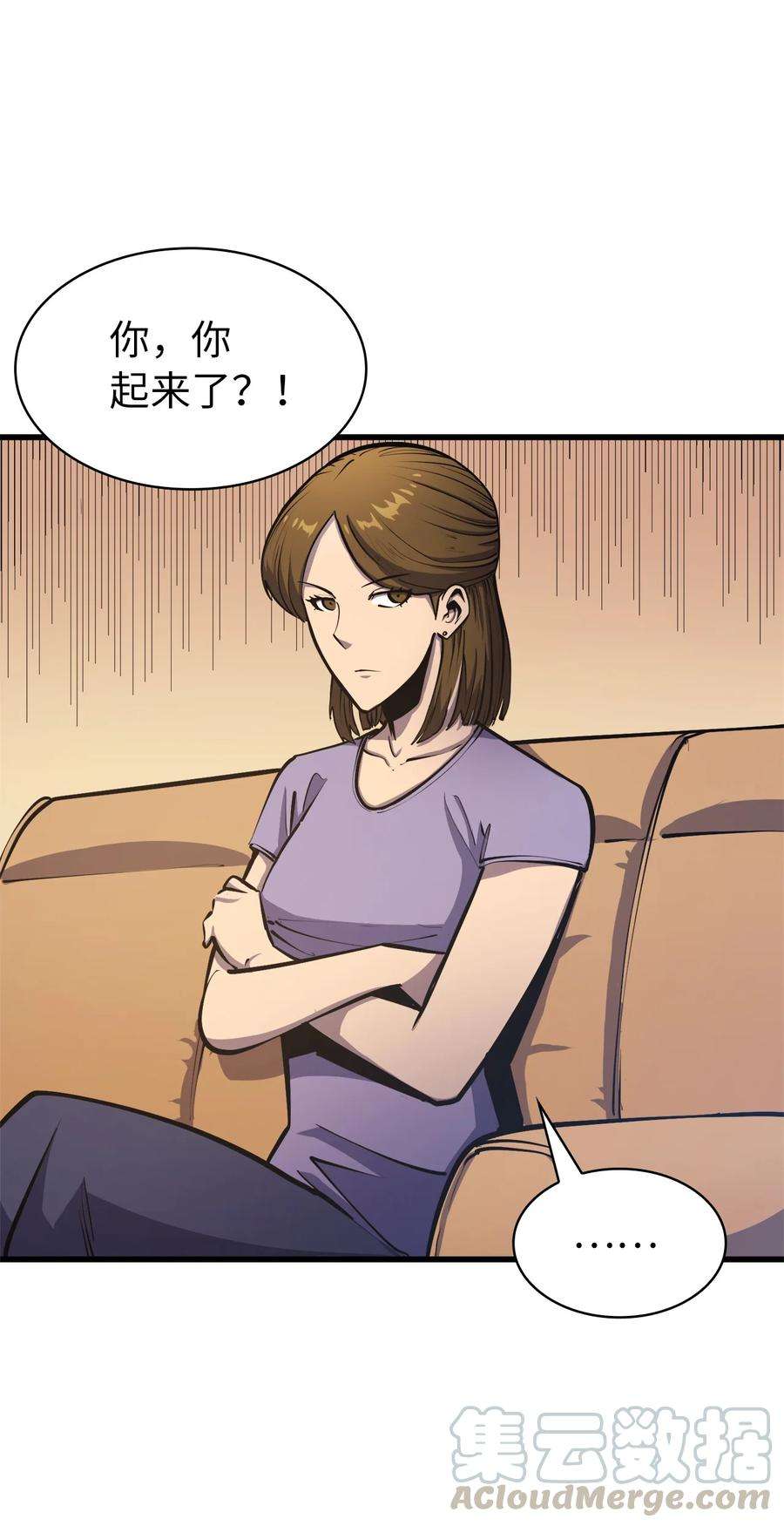 我独自满级重生061 朋友援助计划