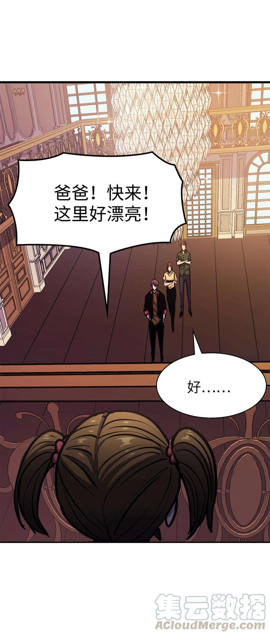我独自满级重生061 朋友援助计划