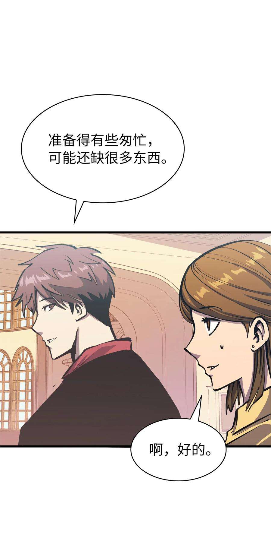 我独自满级重生061 朋友援助计划