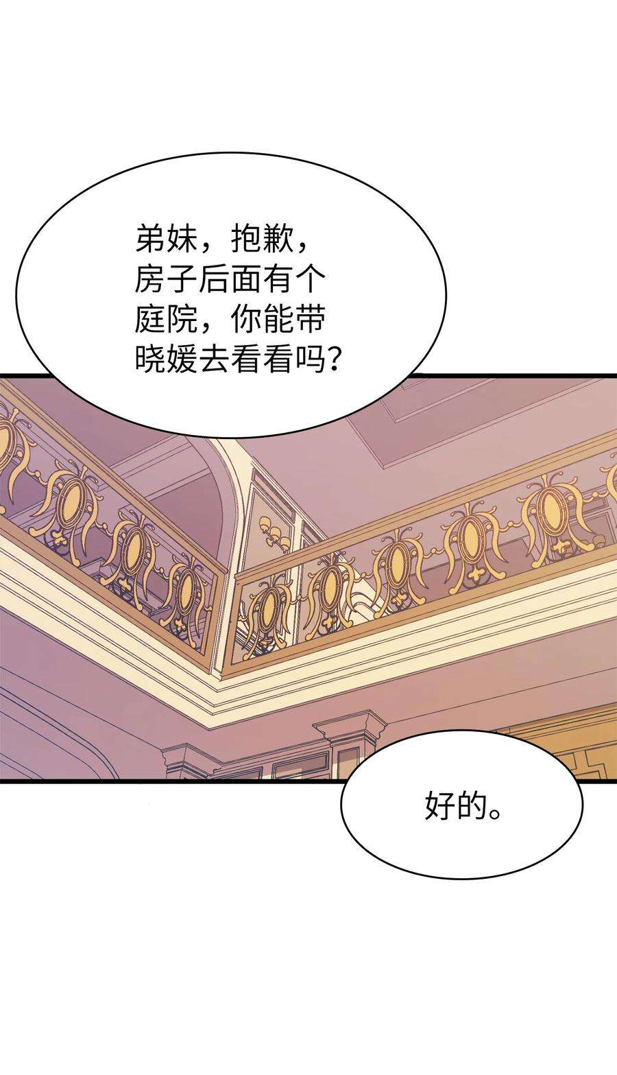 我独自满级重生061 朋友援助计划