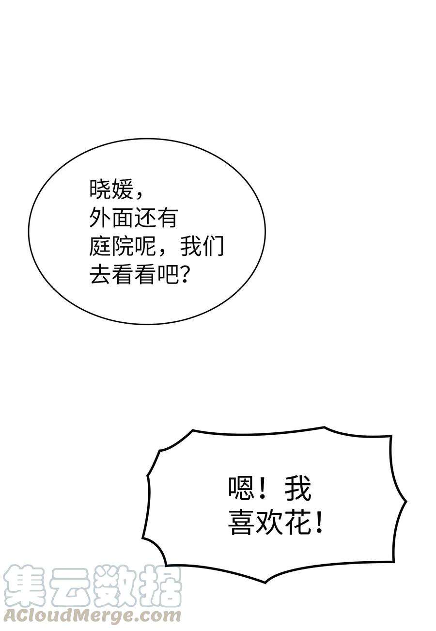 我独自满级重生061 朋友援助计划