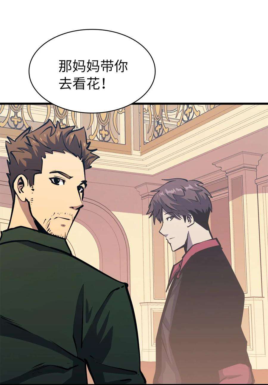 我独自满级重生061 朋友援助计划
