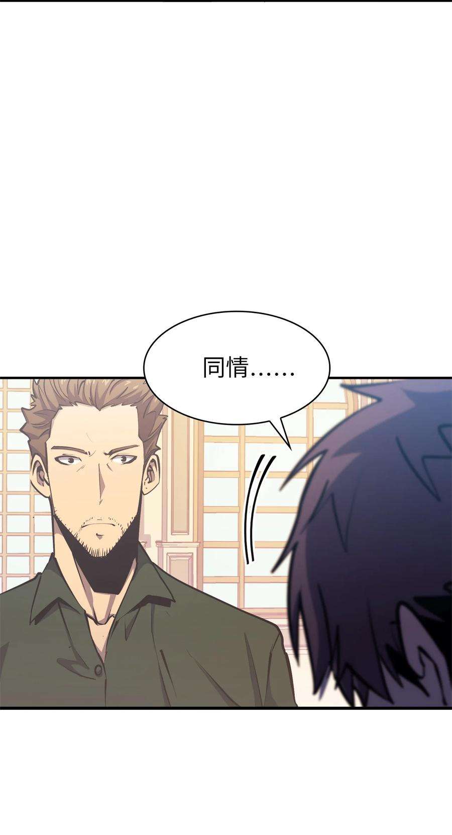 我独自满级重生061 朋友援助计划