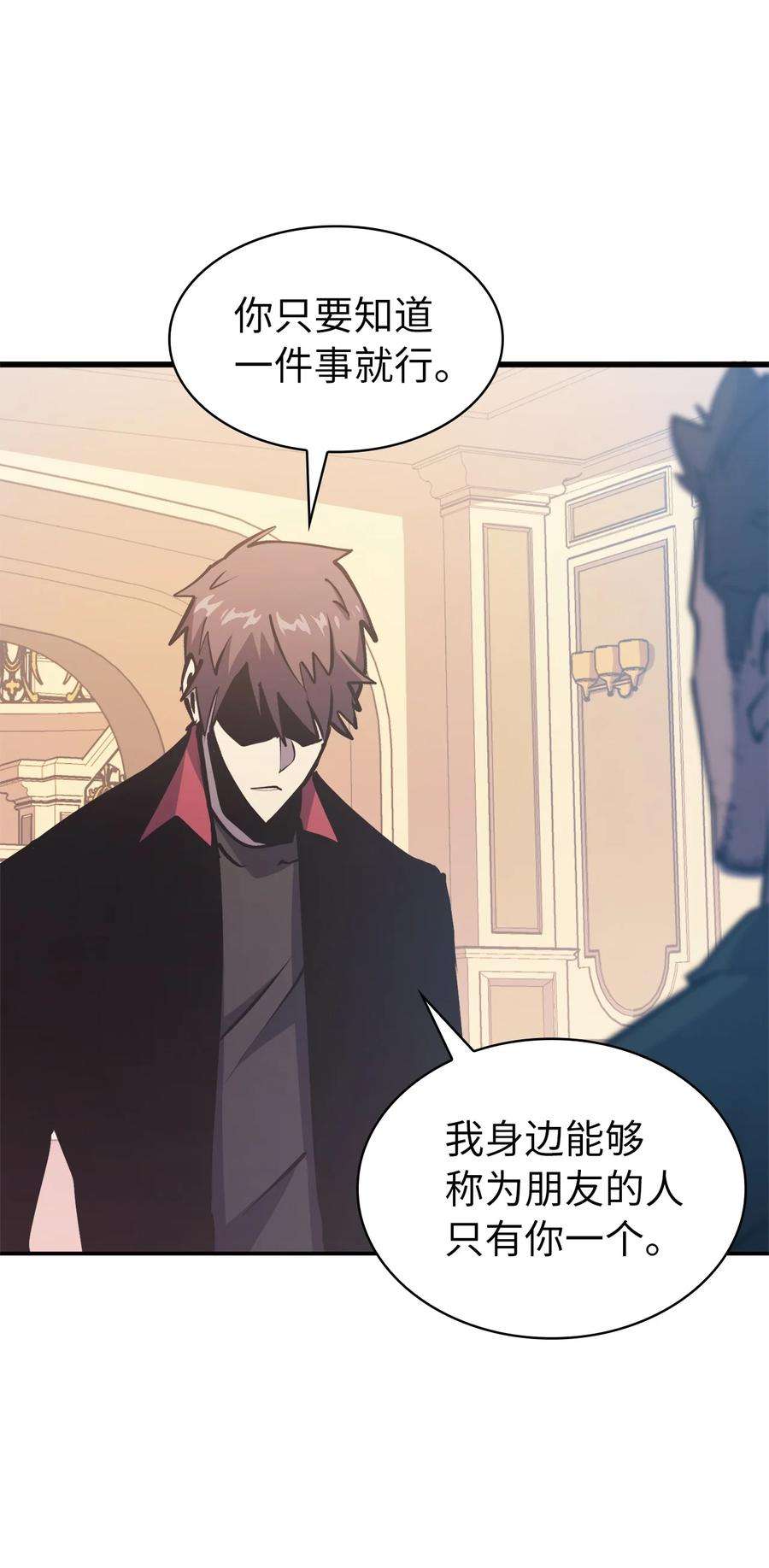 我独自满级重生061 朋友援助计划