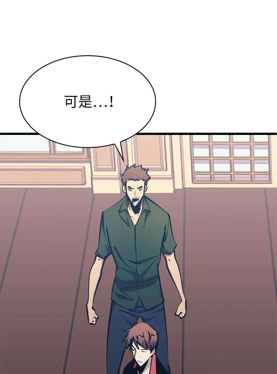 我独自满级重生061 朋友援助计划