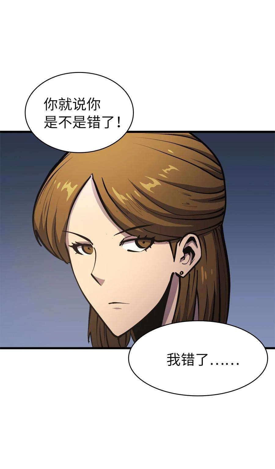 我独自满级重生061 朋友援助计划