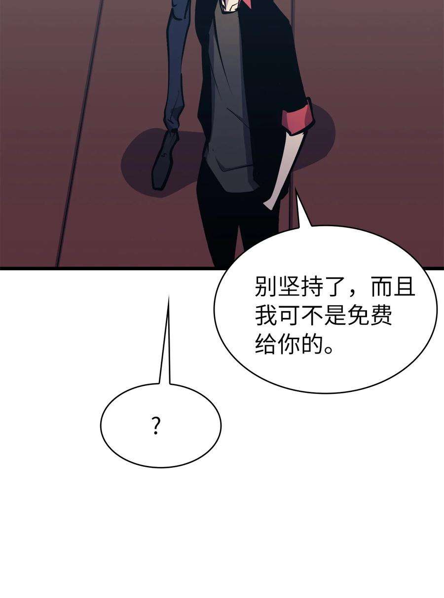 我独自满级重生061 朋友援助计划
