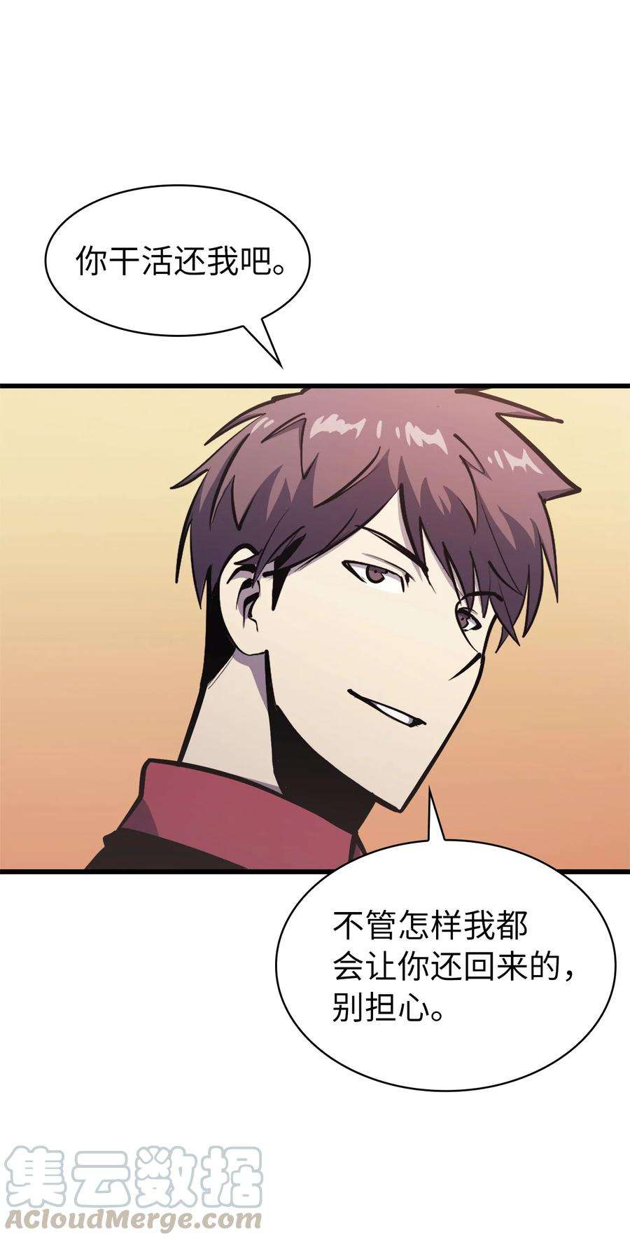 我独自满级重生061 朋友援助计划