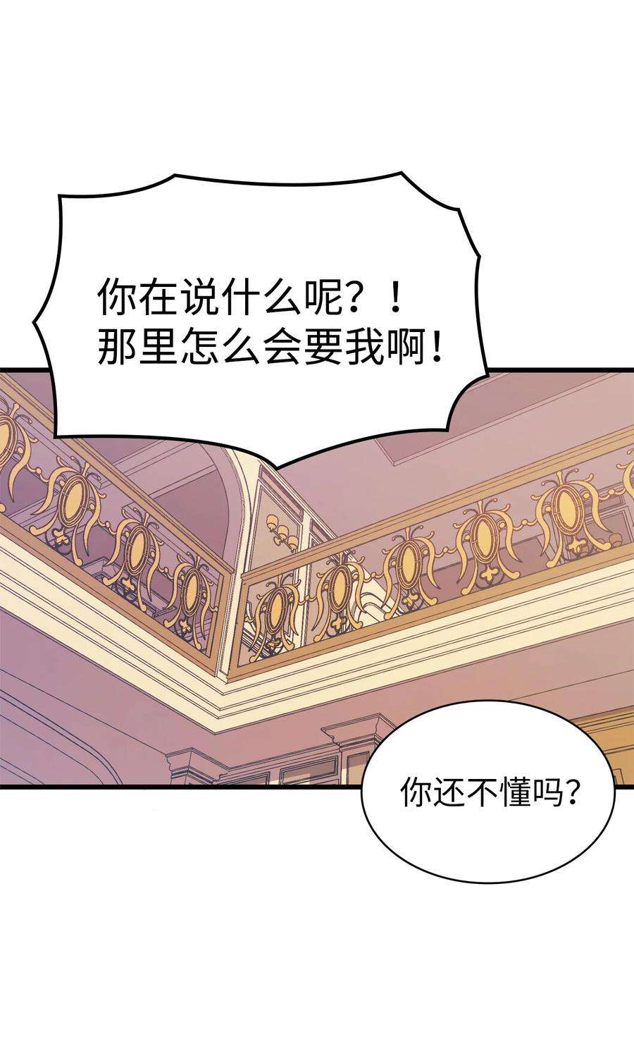 我独自满级重生061 朋友援助计划