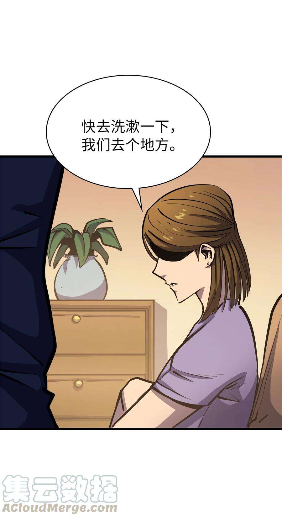 我独自满级重生061 朋友援助计划