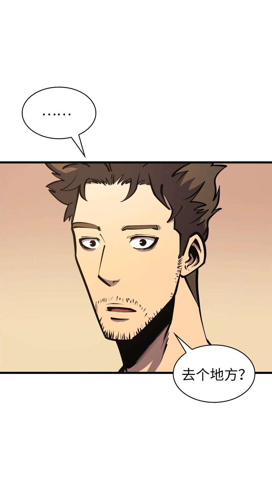 我独自满级重生061 朋友援助计划