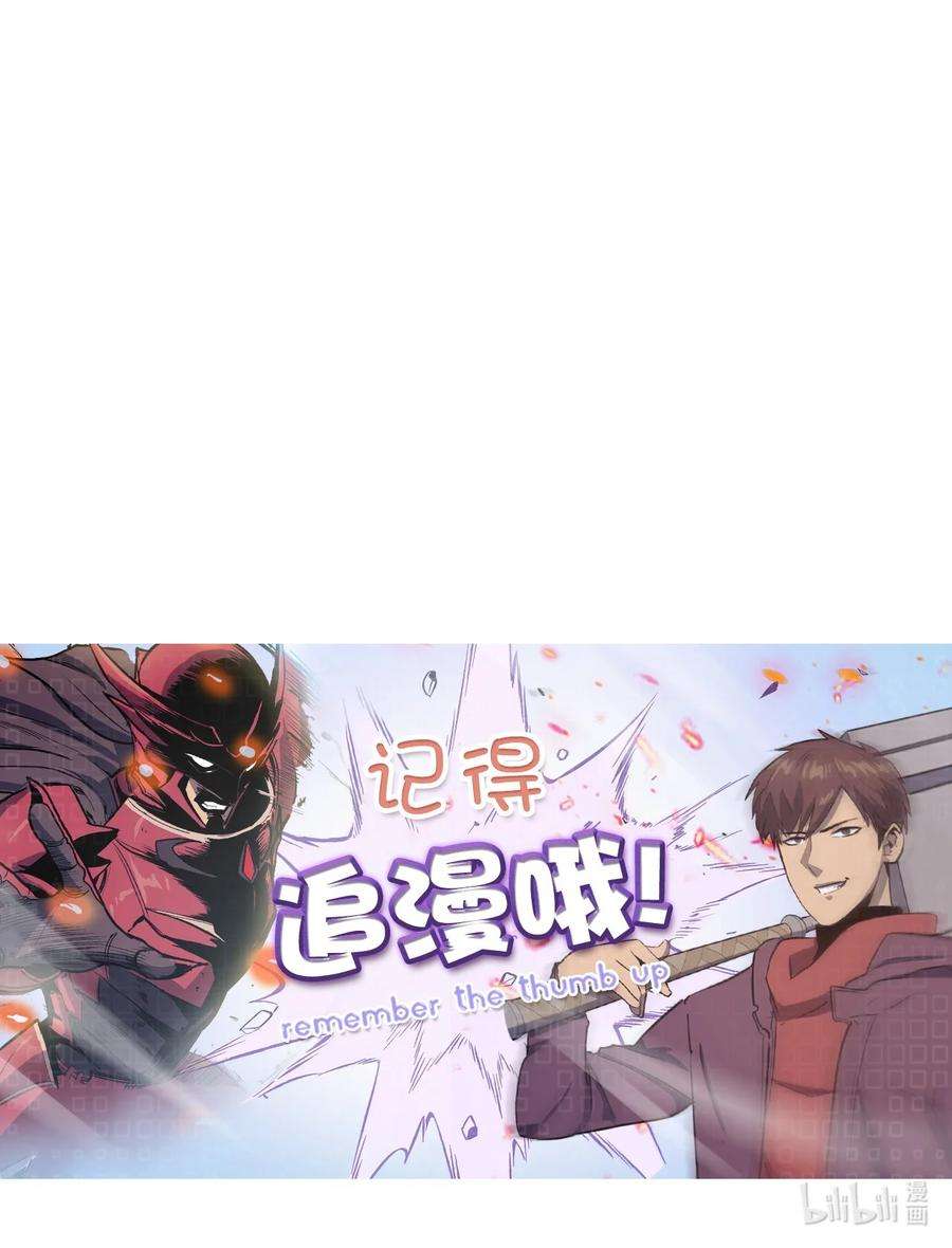 我独自满级重生061 朋友援助计划