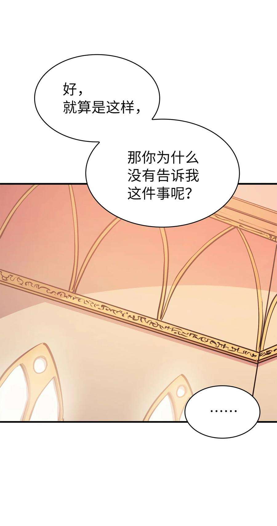 我独自满级重生062 塔尔塔罗斯怪兽袭来