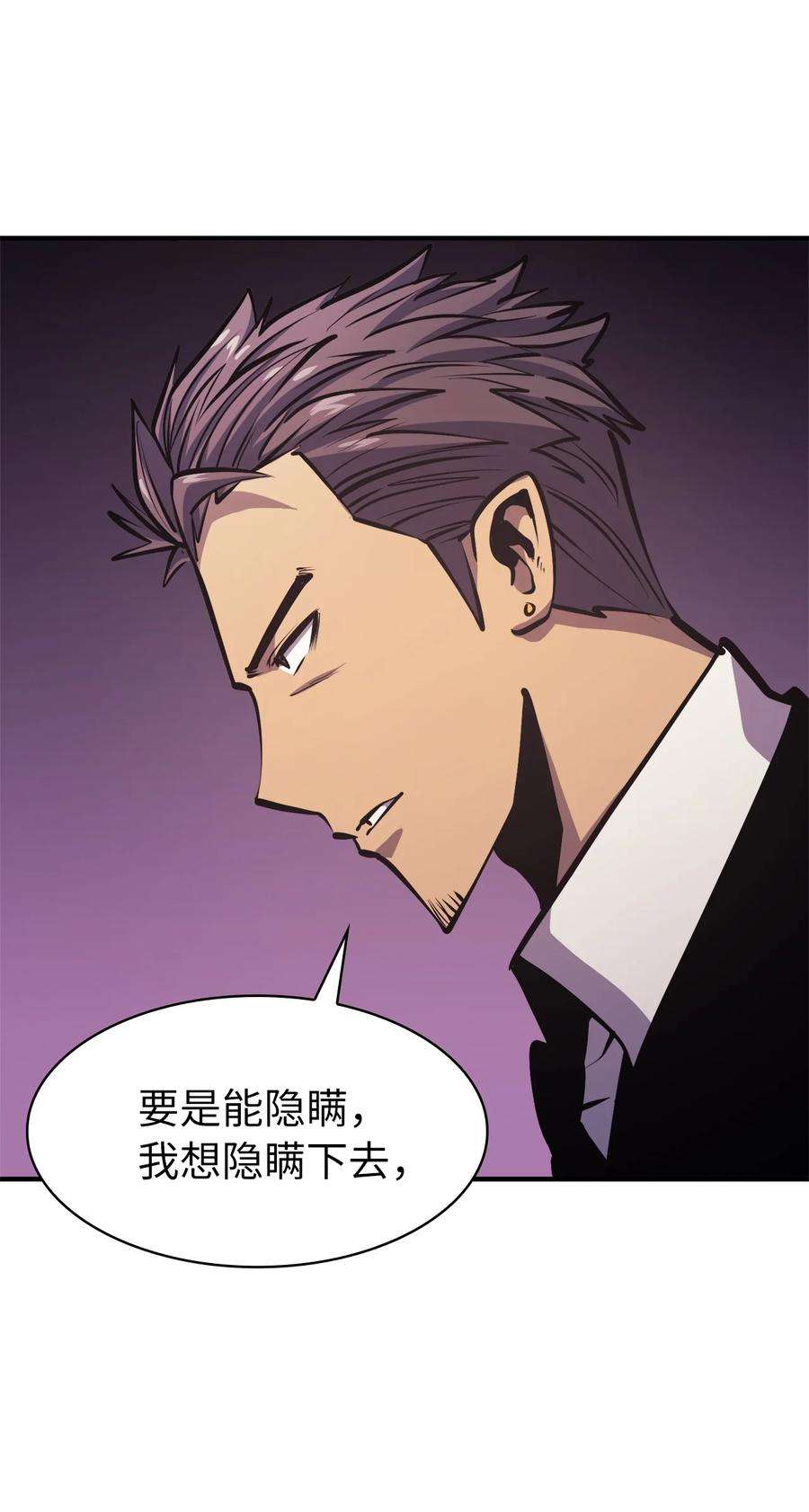 我独自满级重生062 塔尔塔罗斯怪兽袭来