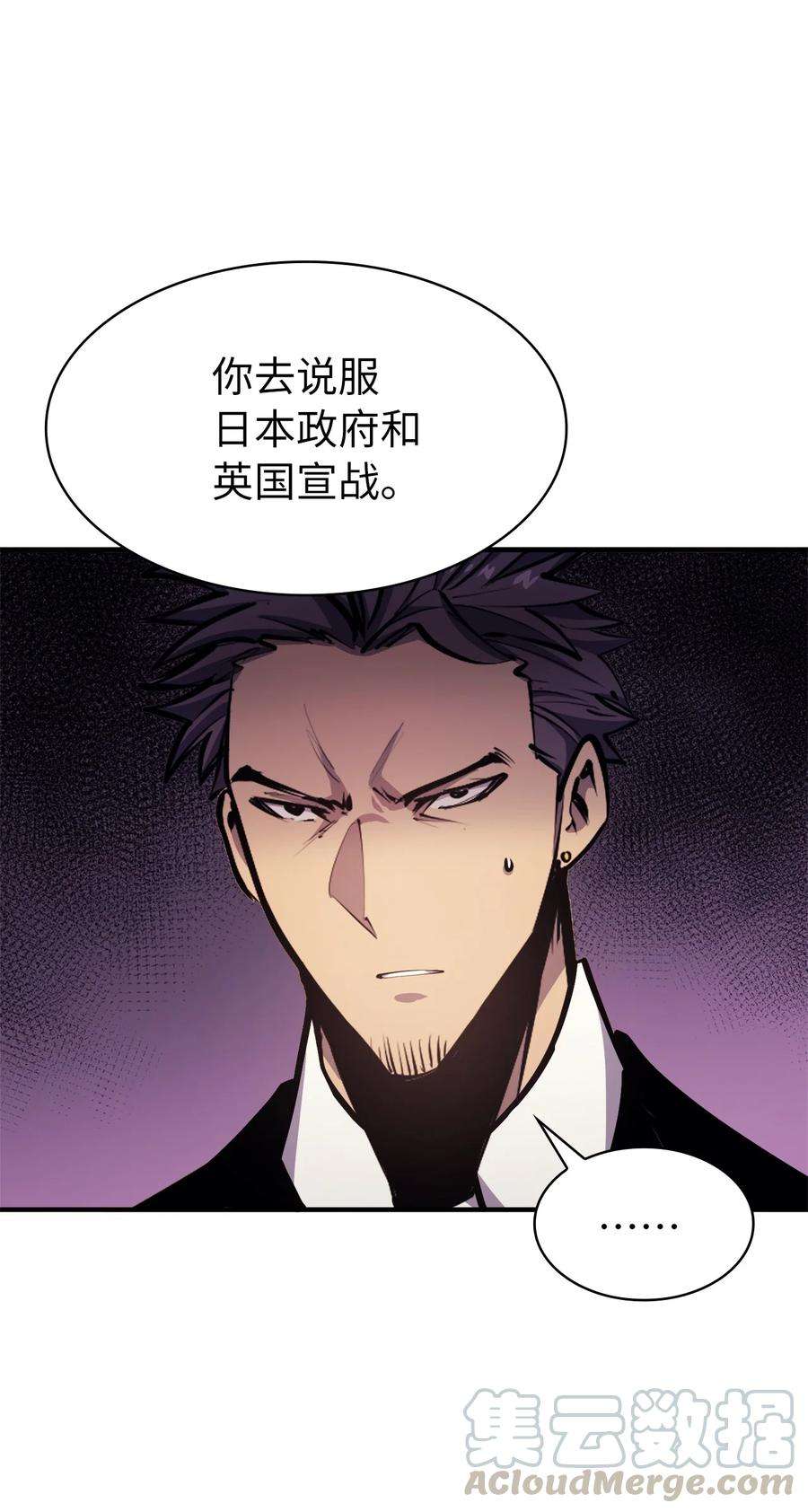 我独自满级重生062 塔尔塔罗斯怪兽袭来