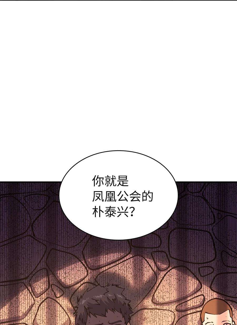 我独自满级重生062 塔尔塔罗斯怪兽袭来