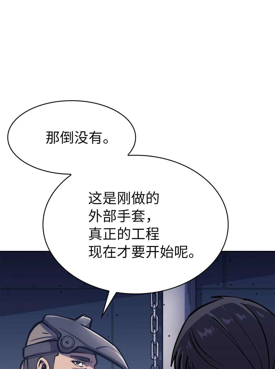 我独自满级重生062 塔尔塔罗斯怪兽袭来