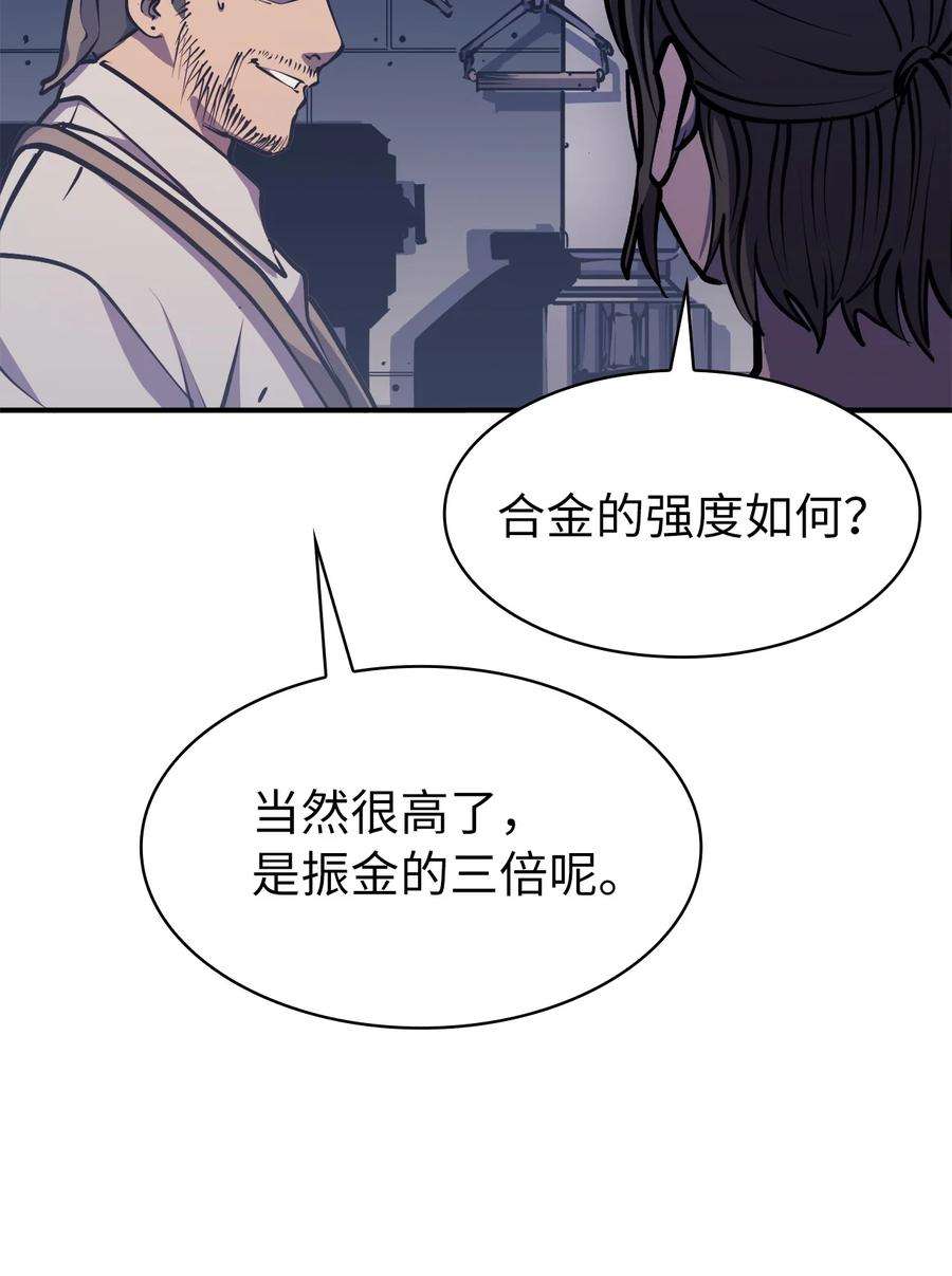 我独自满级重生062 塔尔塔罗斯怪兽袭来