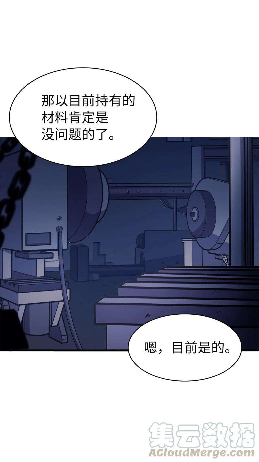 我独自满级重生062 塔尔塔罗斯怪兽袭来