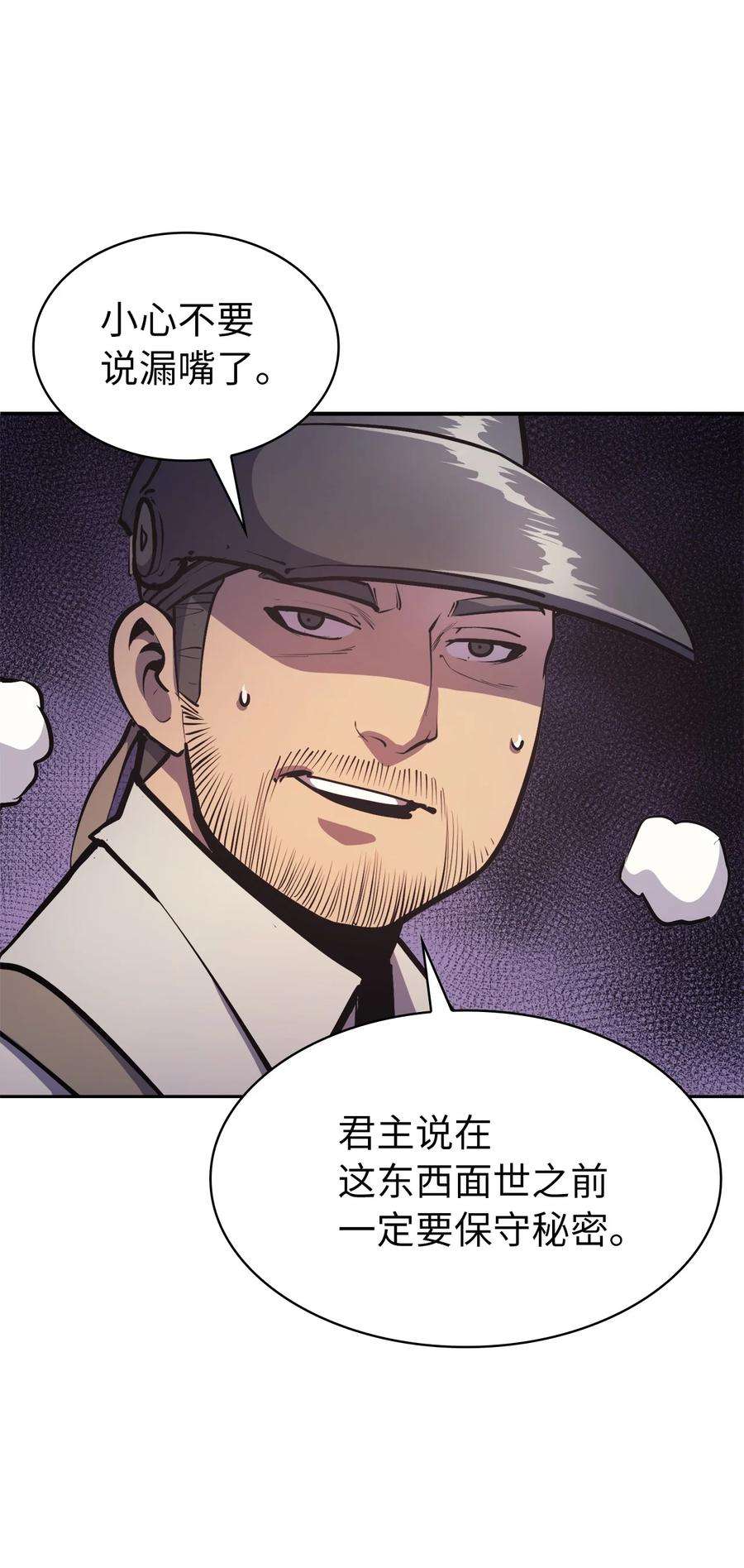 我独自满级重生062 塔尔塔罗斯怪兽袭来
