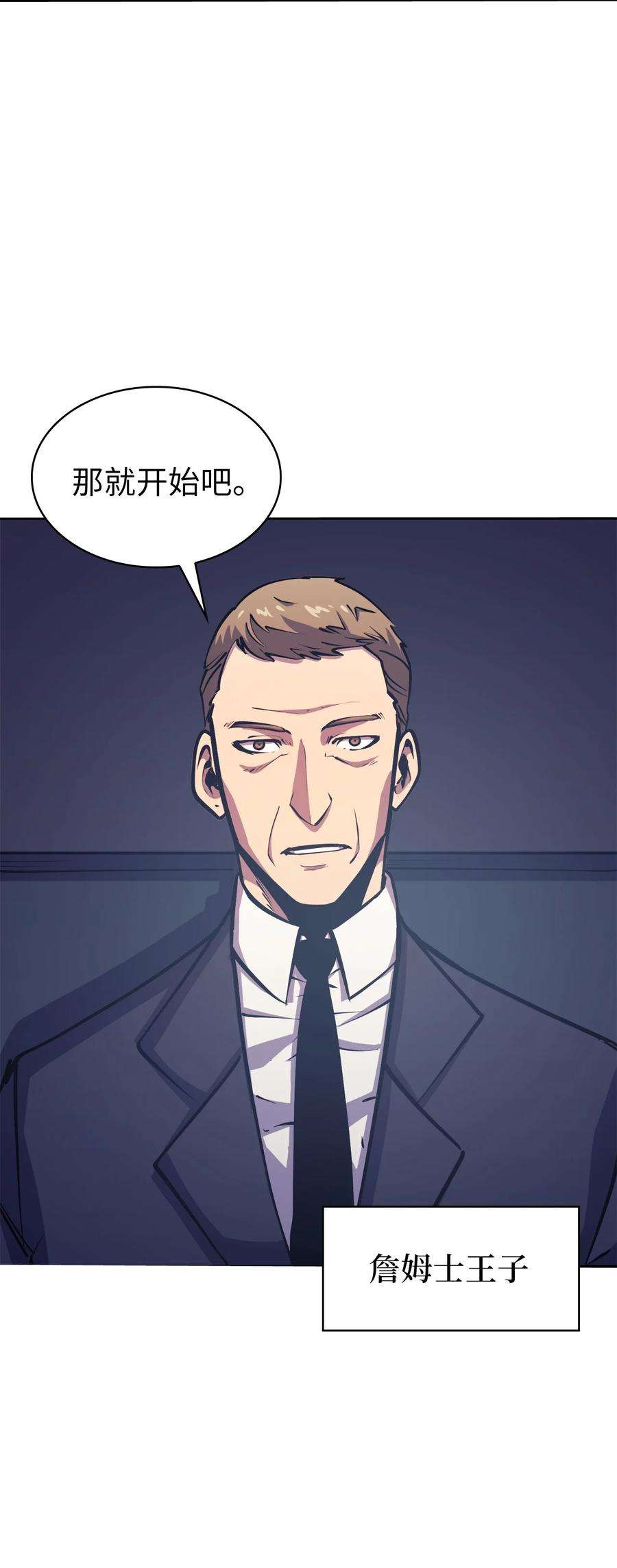 我独自满级重生062 塔尔塔罗斯怪兽袭来