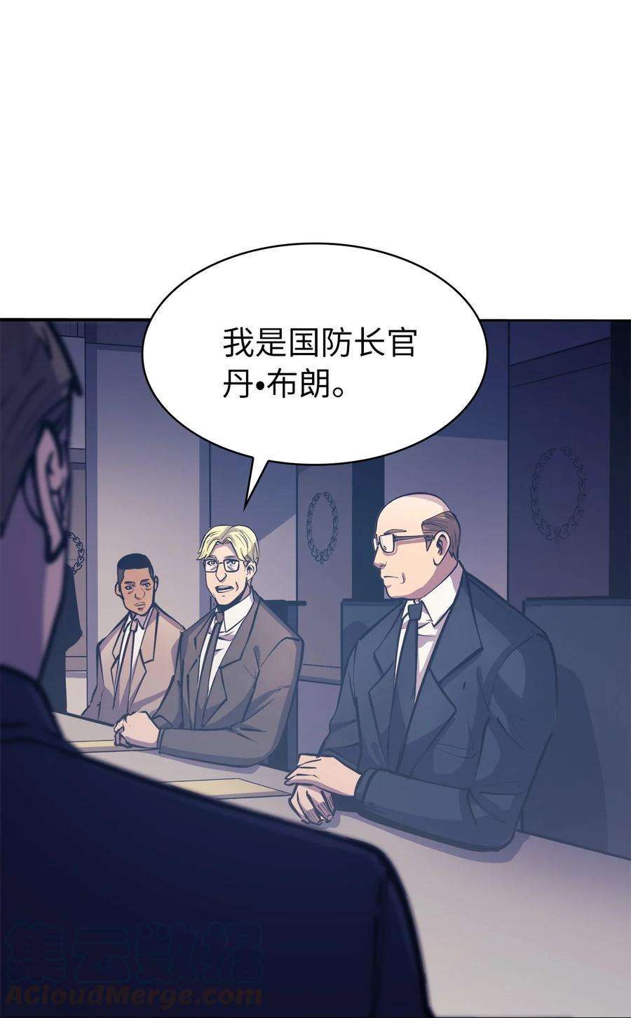 我独自满级重生062 塔尔塔罗斯怪兽袭来