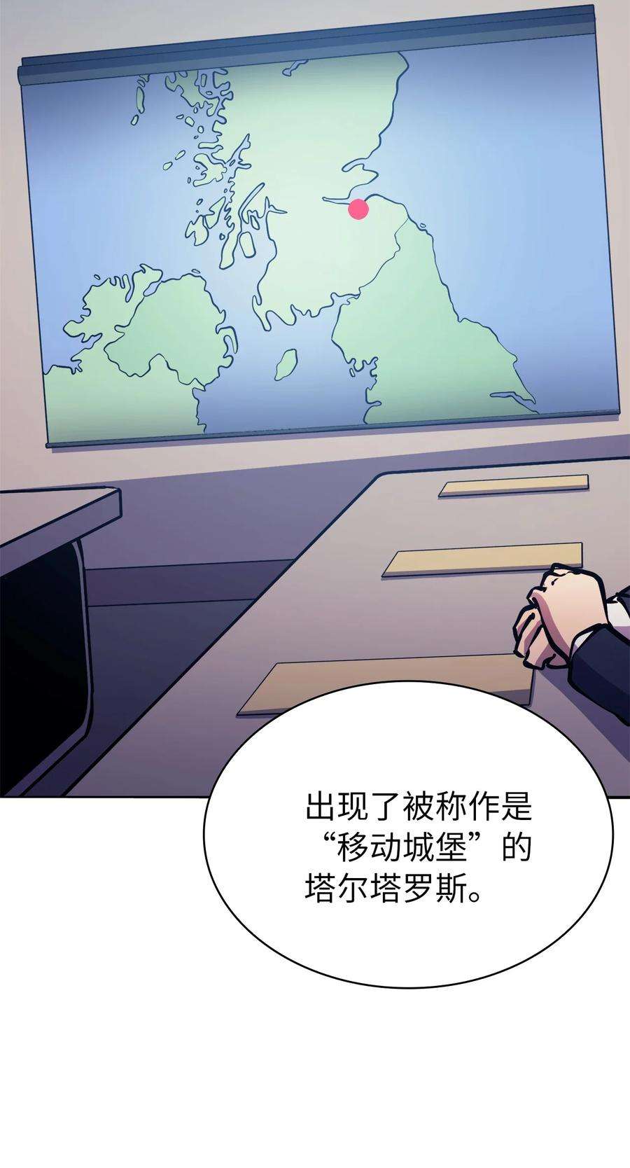 我独自满级重生062 塔尔塔罗斯怪兽袭来