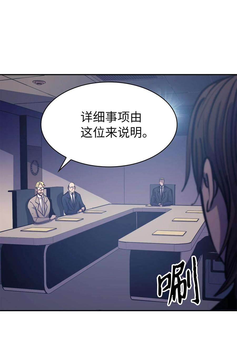 我独自满级重生062 塔尔塔罗斯怪兽袭来