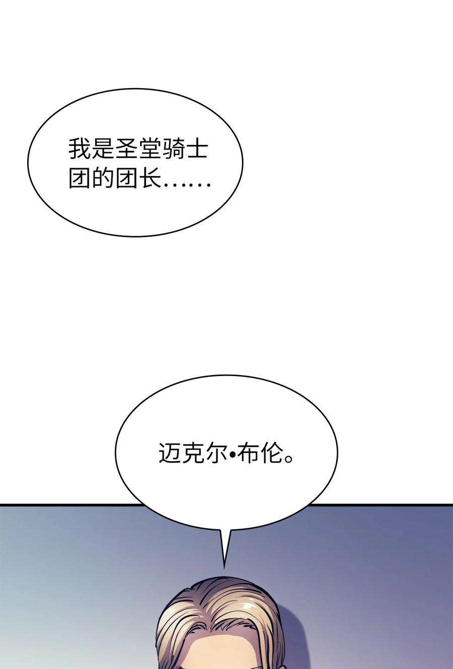 我独自满级重生062 塔尔塔罗斯怪兽袭来