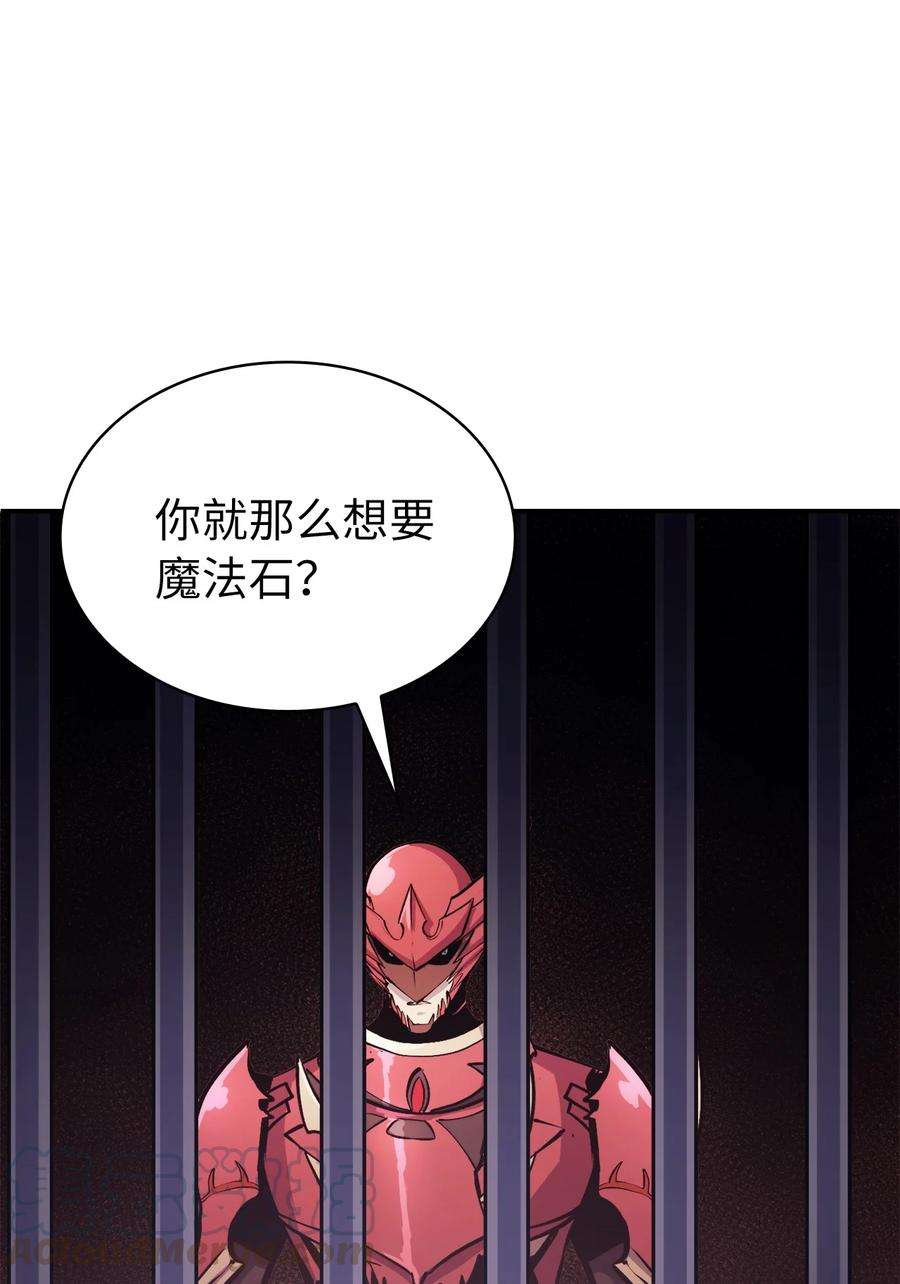 我独自满级重生062 塔尔塔罗斯怪兽袭来