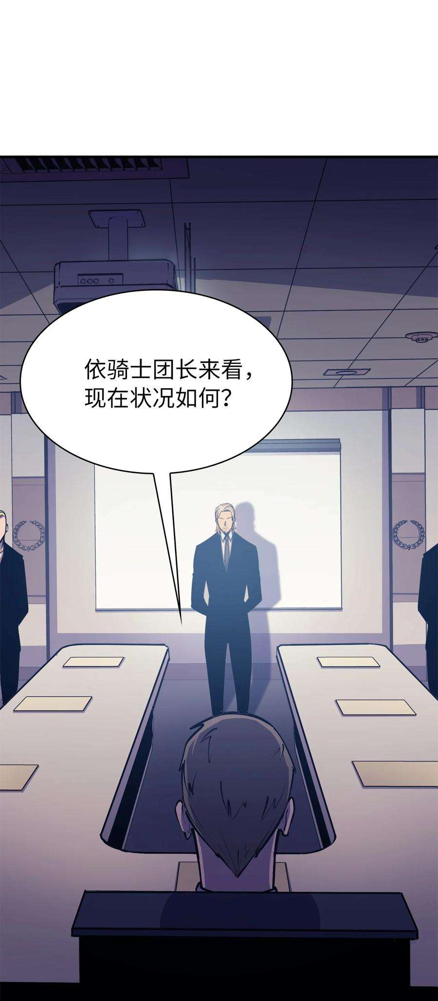 我独自满级重生062 塔尔塔罗斯怪兽袭来