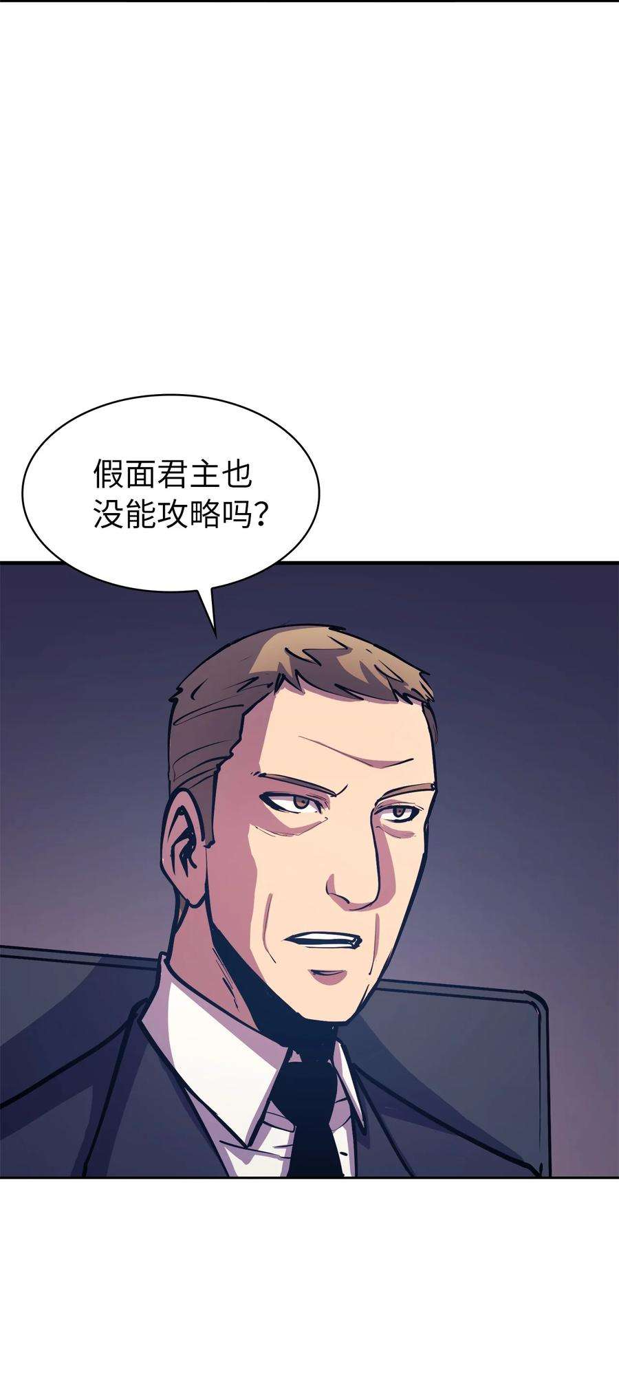 我独自满级重生062 塔尔塔罗斯怪兽袭来