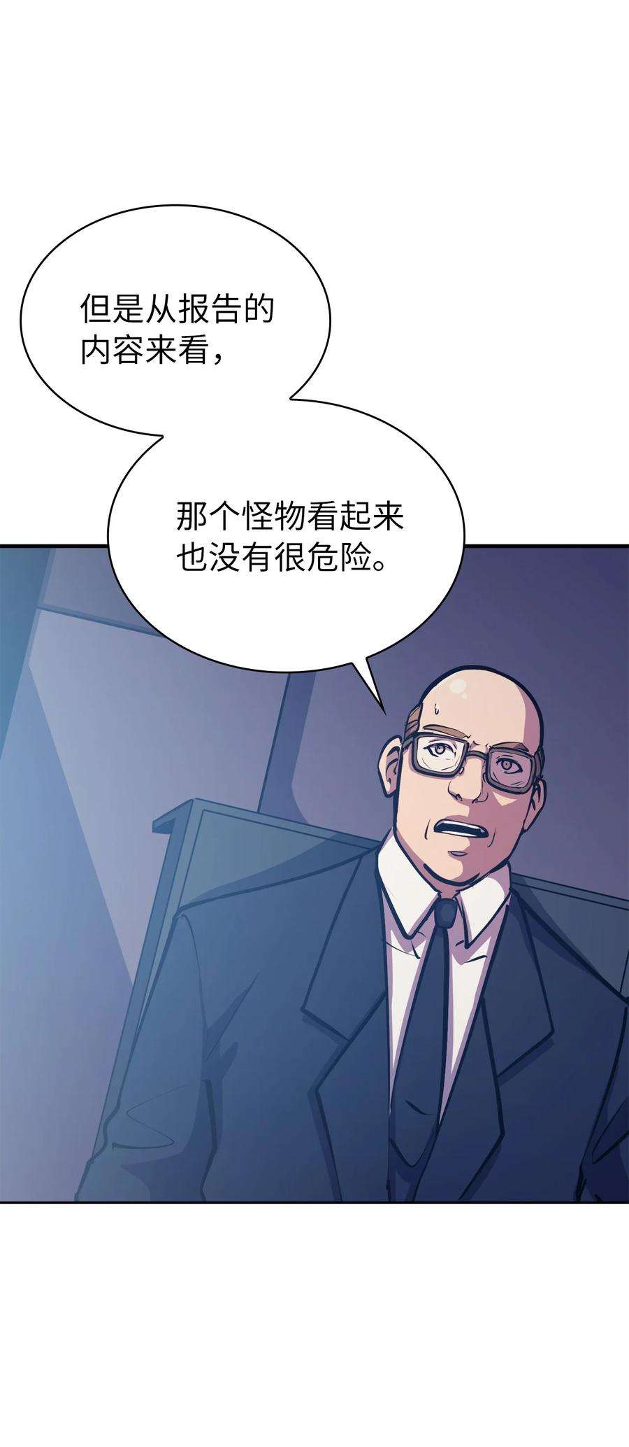 我独自满级重生062 塔尔塔罗斯怪兽袭来