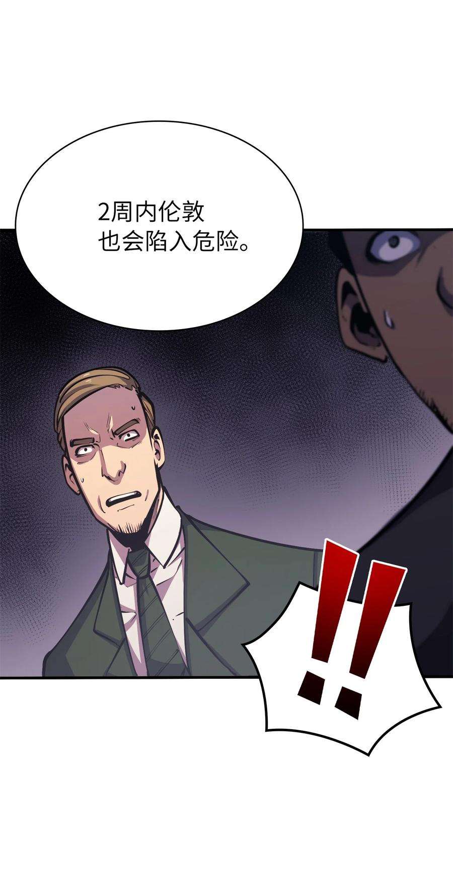 我独自满级重生062 塔尔塔罗斯怪兽袭来