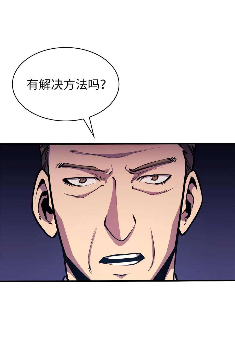 我独自满级重生062 塔尔塔罗斯怪兽袭来