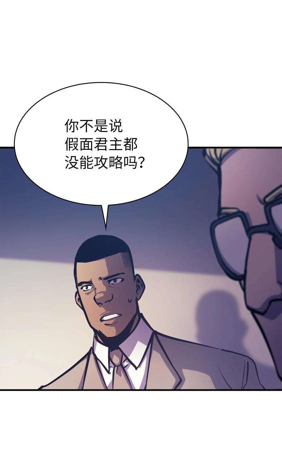 我独自满级重生062 塔尔塔罗斯怪兽袭来