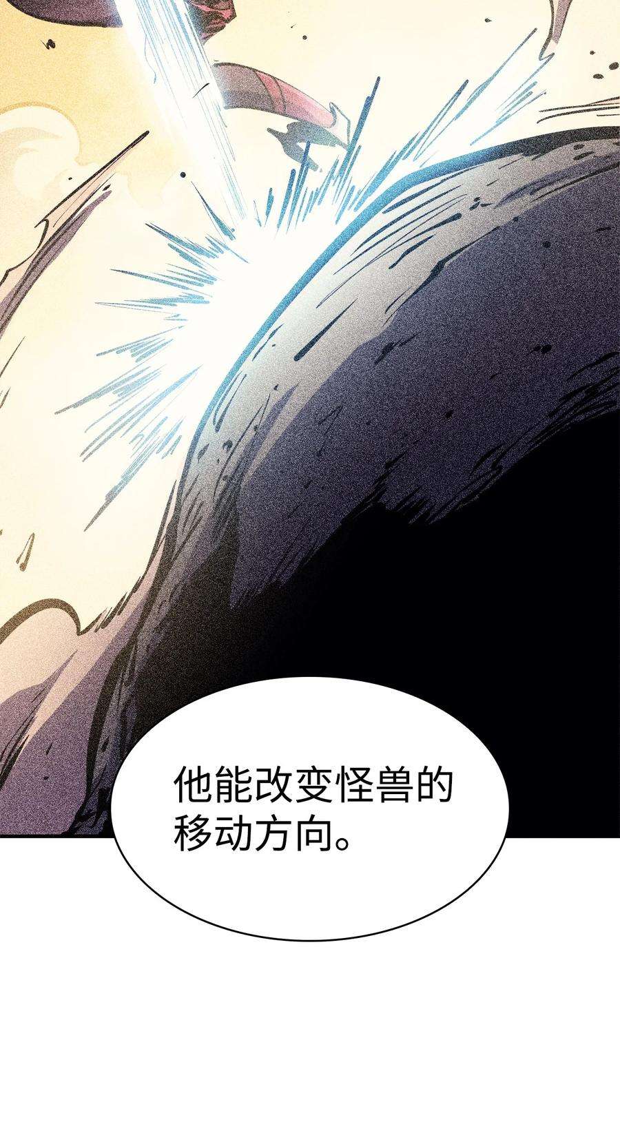我独自满级重生062 塔尔塔罗斯怪兽袭来
